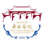 四川大学华西医院