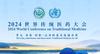 中国健康促进基金会2020年发起慢病管理线上推广项目(e无限学院)